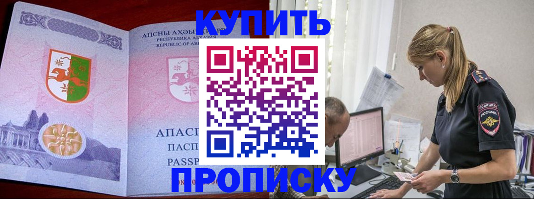 временная регистрация госуслуги в Каспийске