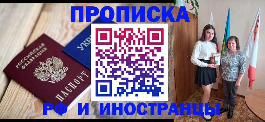 прописка иностранных граждан в Каспийске