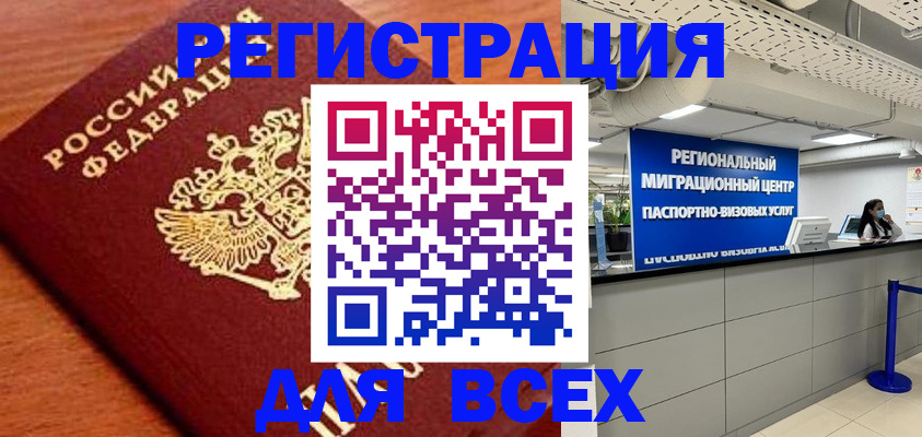прописка паспорт в Каспийске