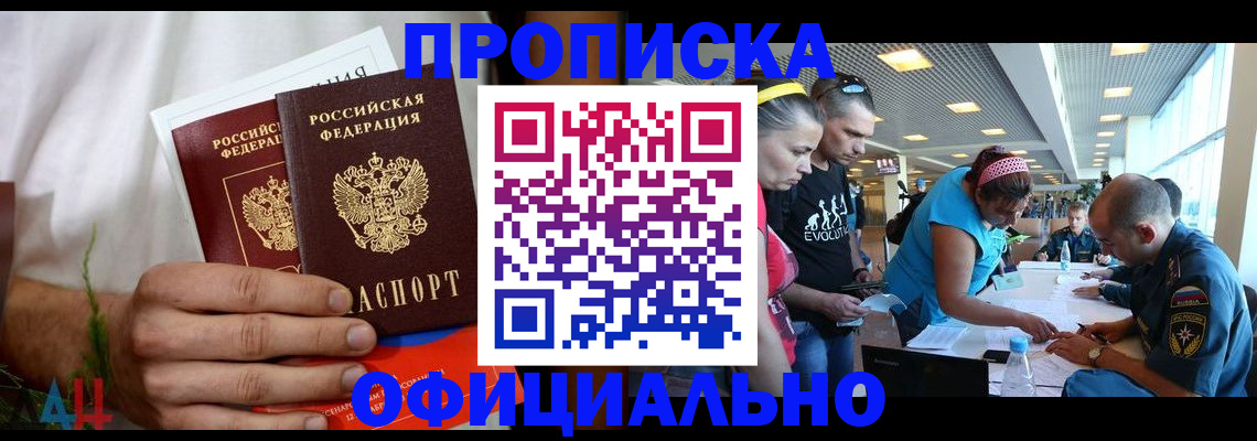 прописка регистрация в Каспийске