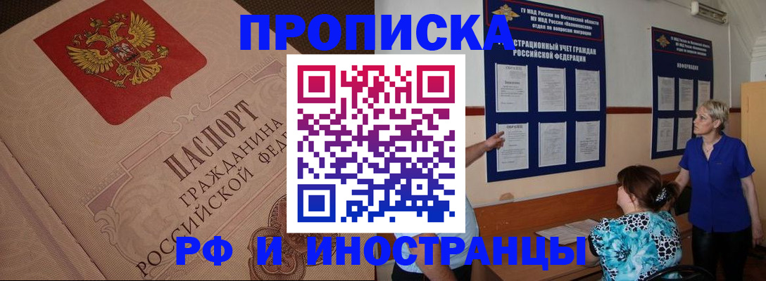 прописка гарантия в Каспийске
